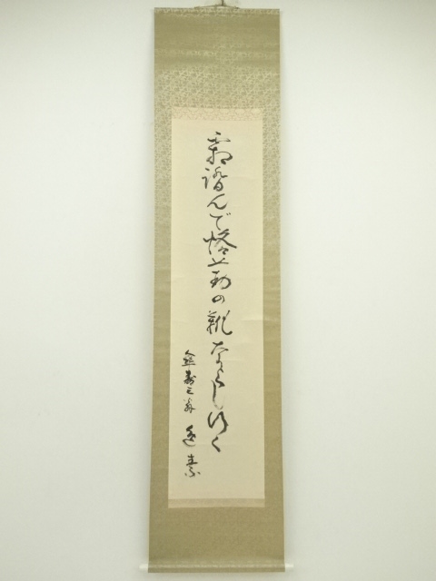 Paintings & Calligraphy